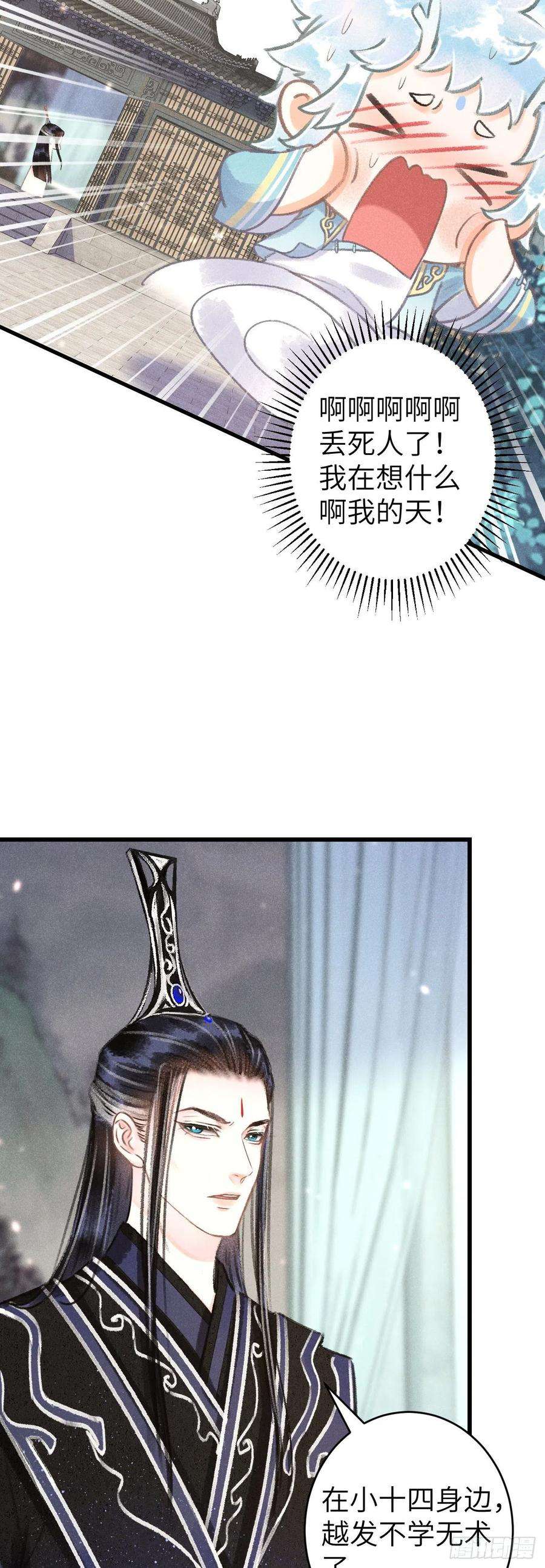 循循念靖121·不管哪种都是温柔