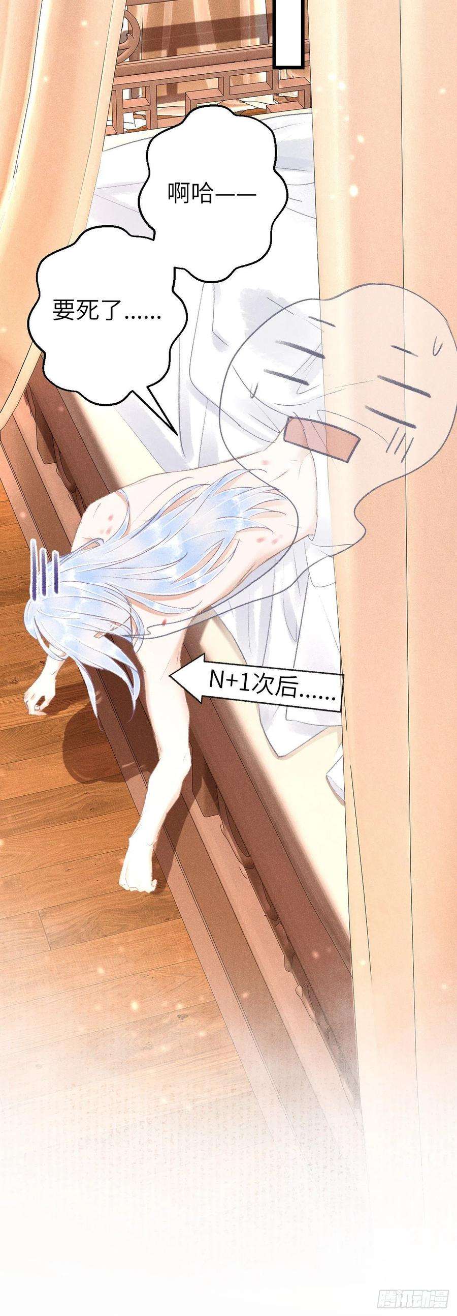 循循念靖121·不管哪种都是温柔