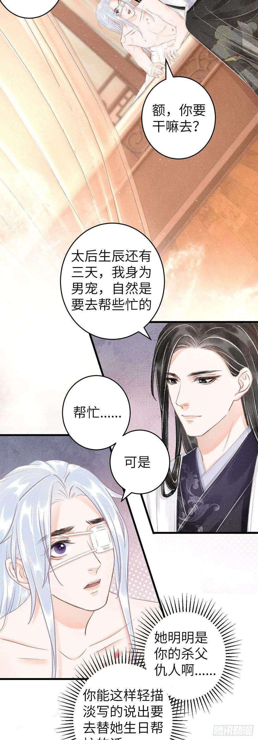 循循念靖121·不管哪种都是温柔