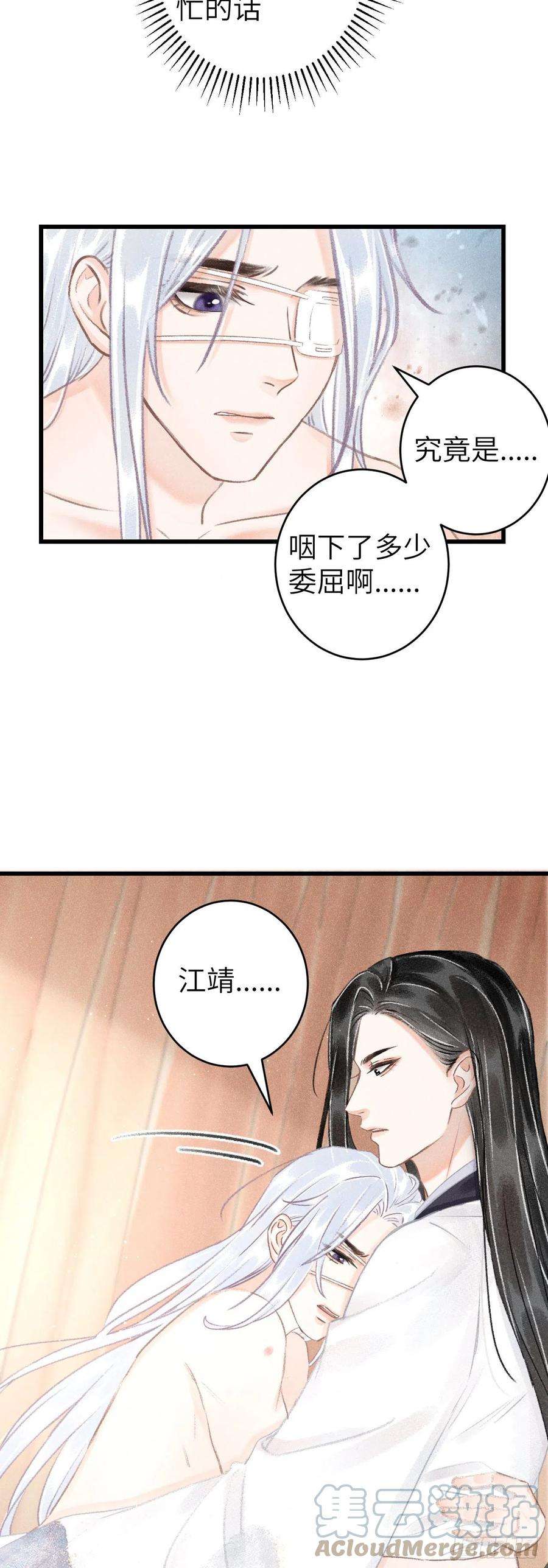 循循念靖121·不管哪种都是温柔