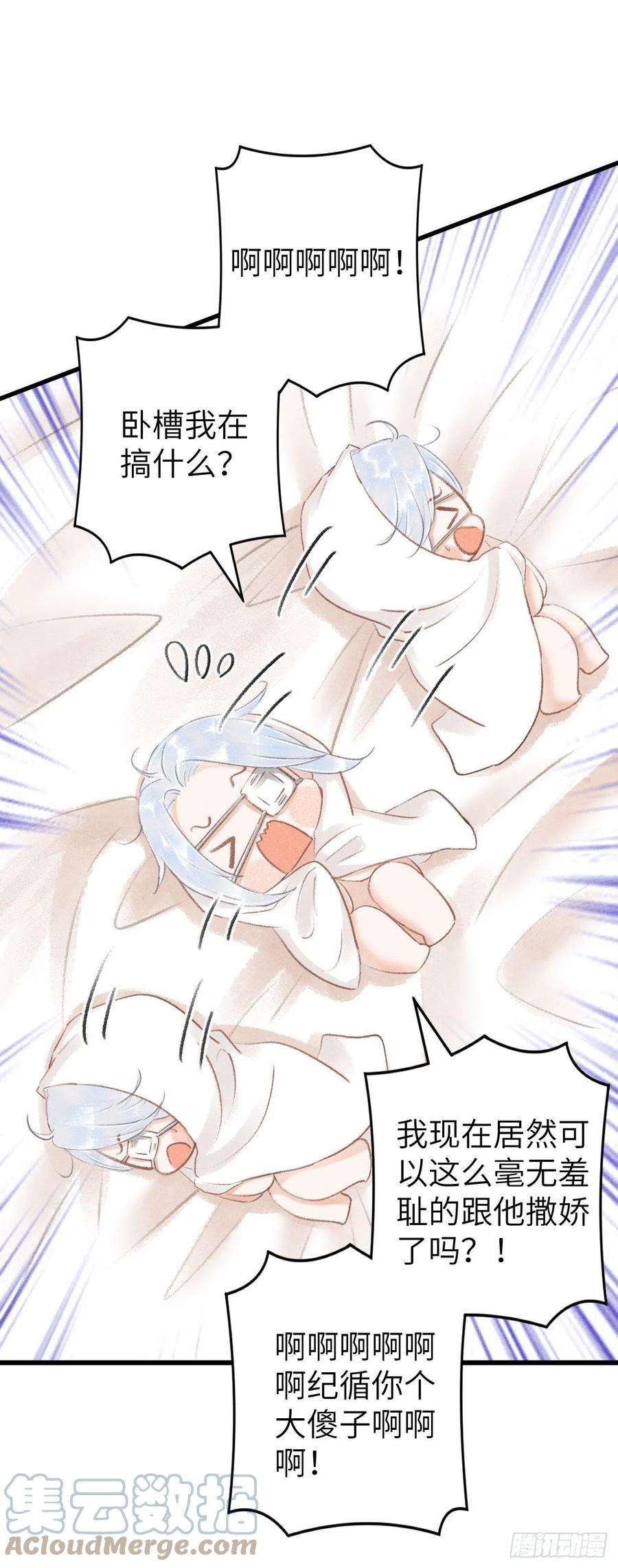 循循念靖121·不管哪种都是温柔