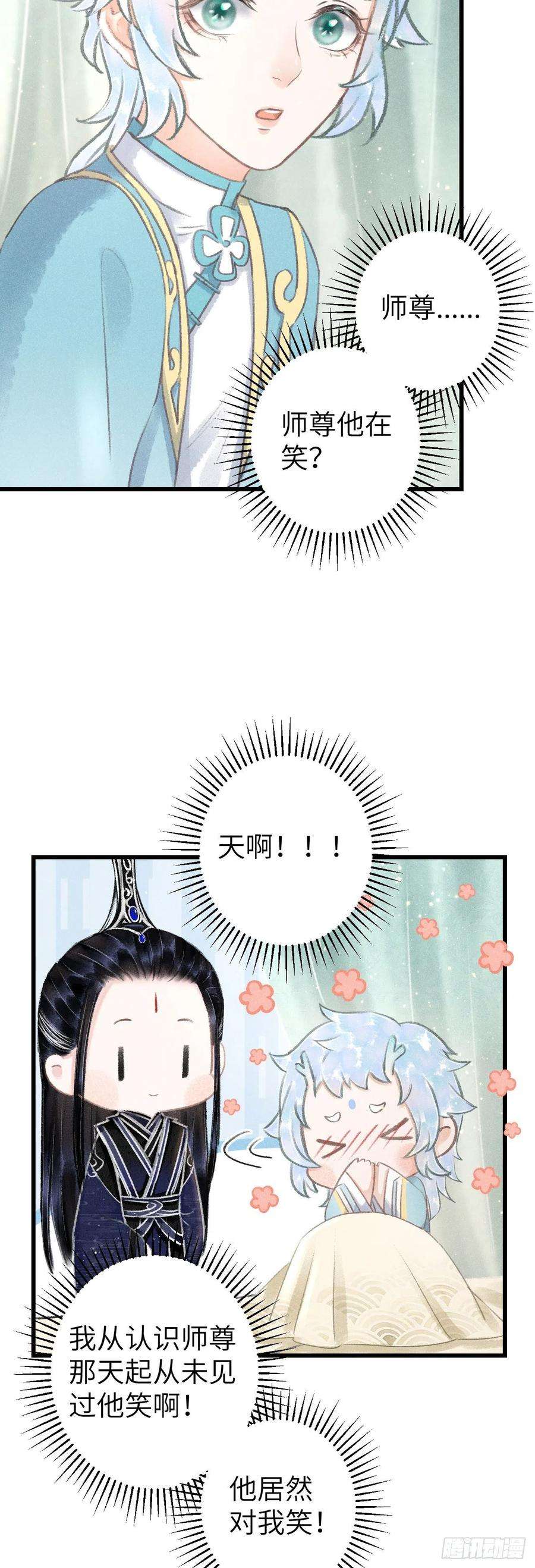 循循念靖121·不管哪种都是温柔