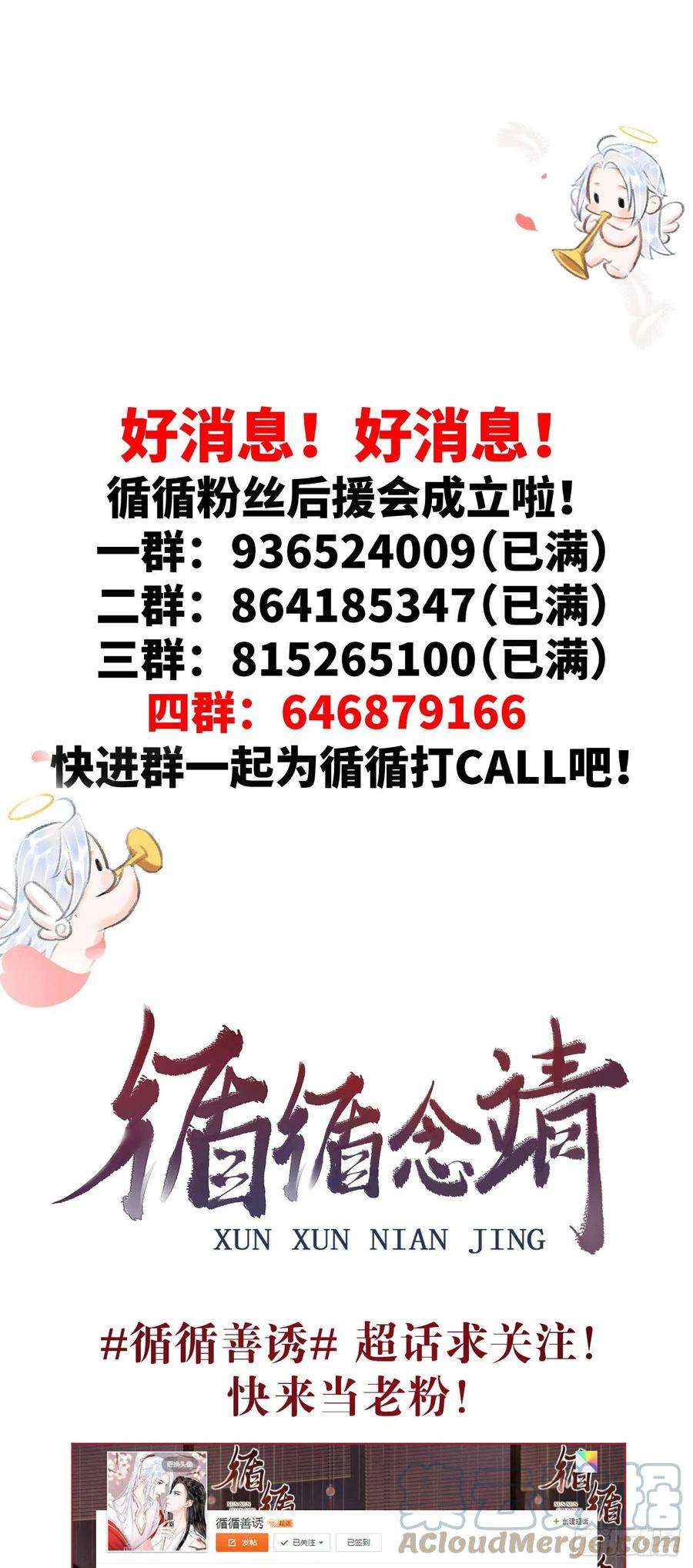 循循念靖121·不管哪种都是温柔