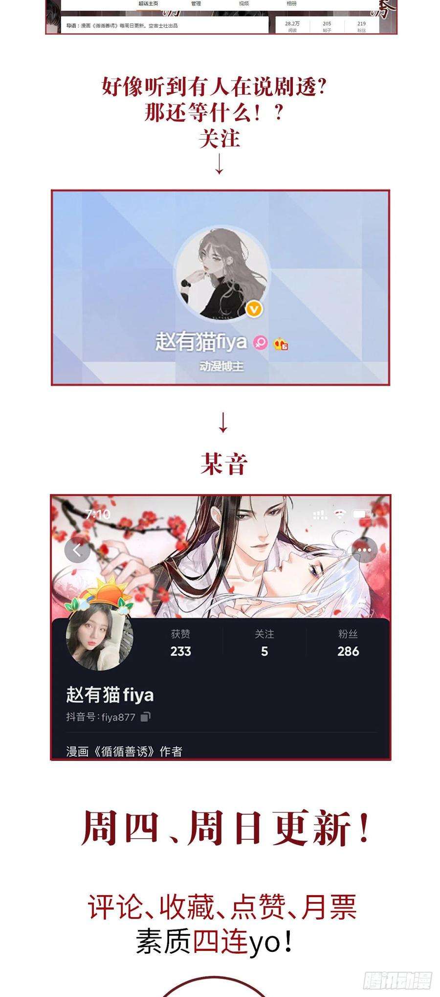 循循念靖121·不管哪种都是温柔