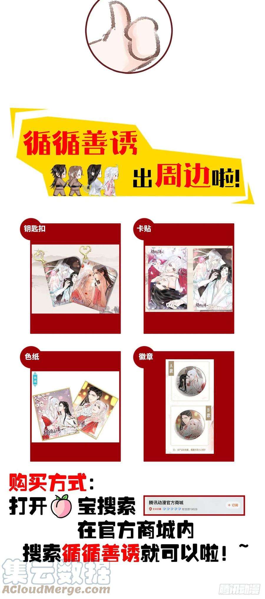 循循念靖121·不管哪种都是温柔