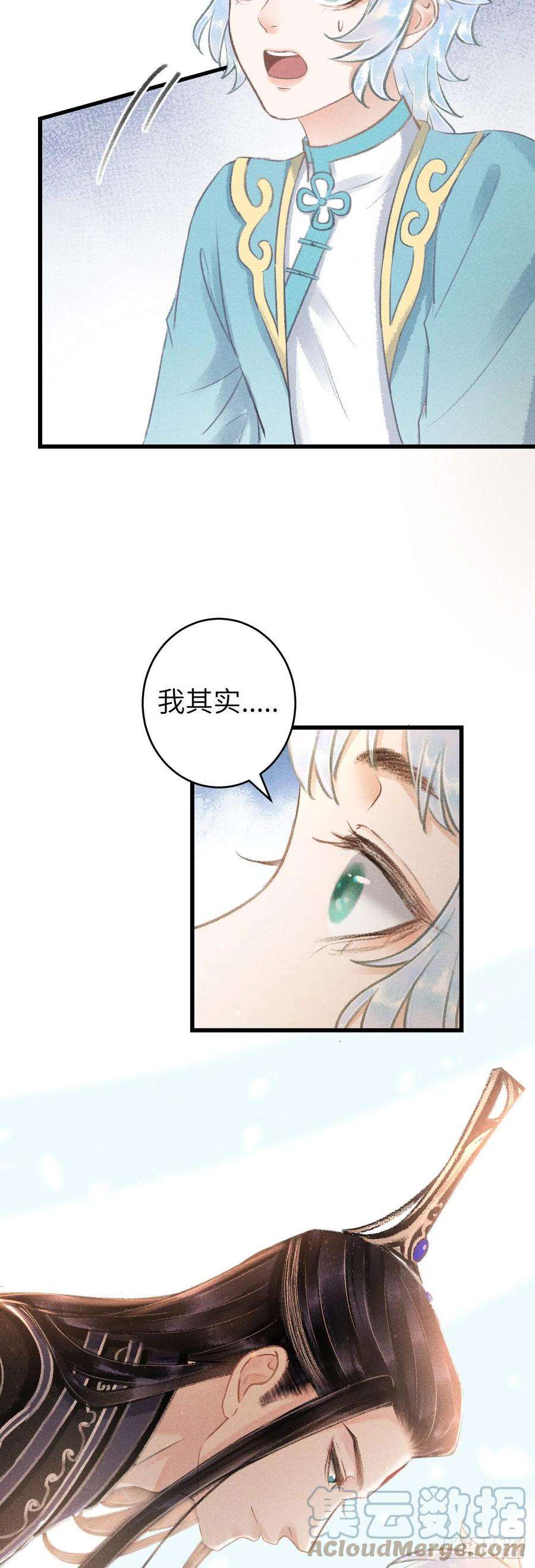 循循念靖121·不管哪种都是温柔