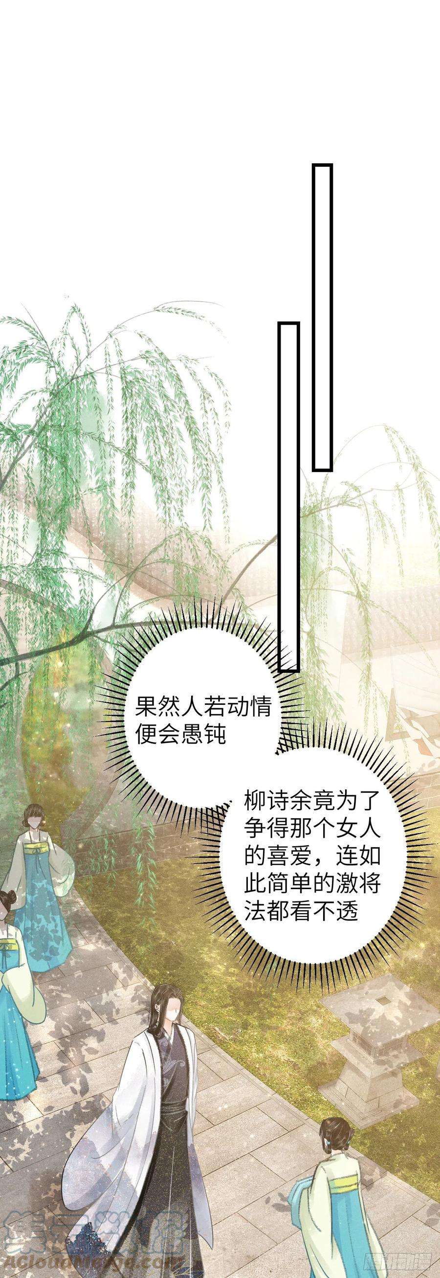 循循念靖122·有，有奸情？
