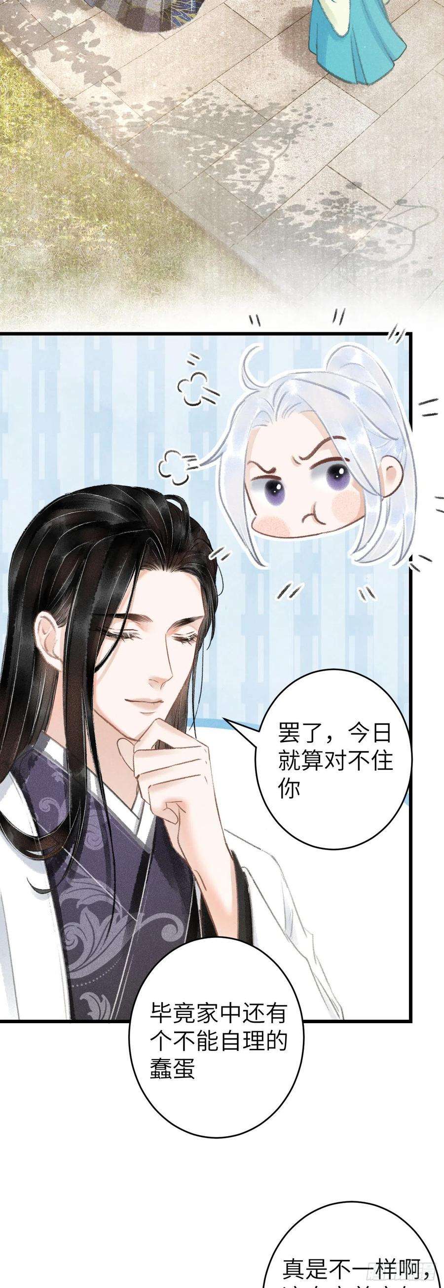 循循念靖122·有，有奸情？