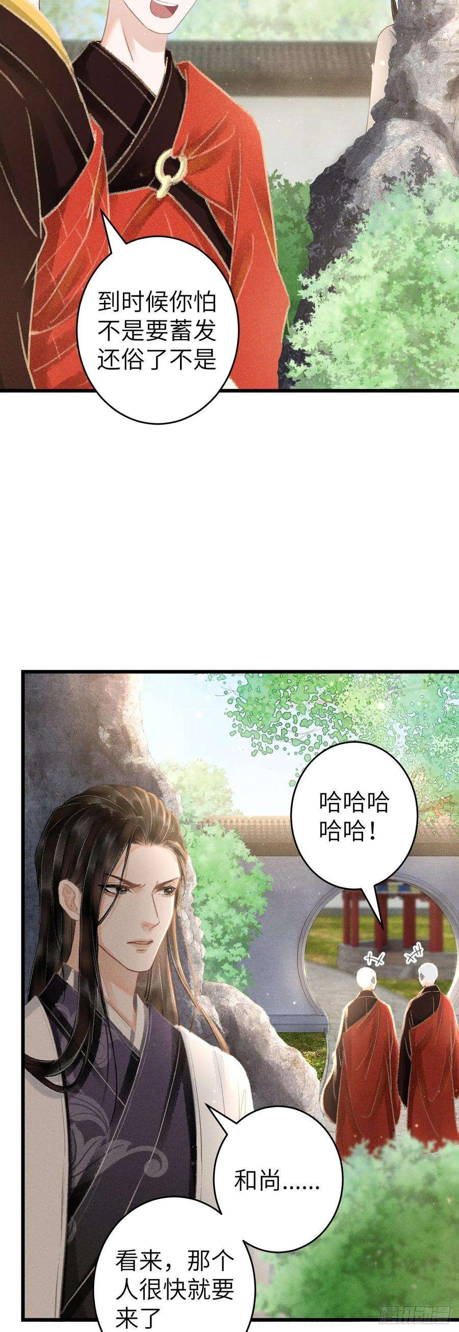 循循念靖122·有，有奸情？