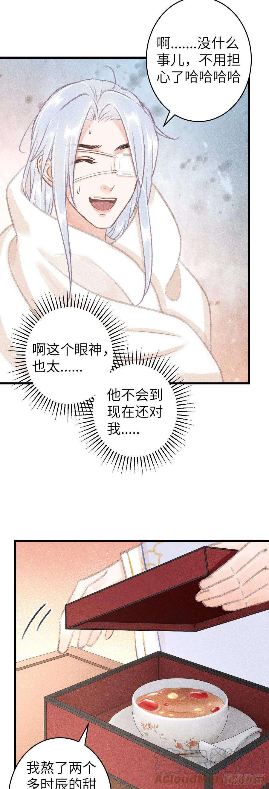循循念靖122·有，有奸情？