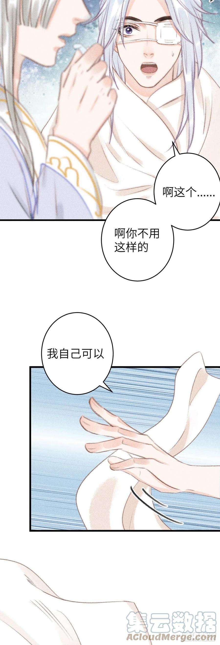 循循念靖122·有，有奸情？