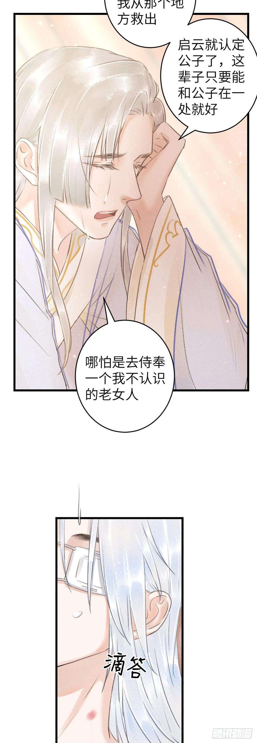 循循念靖122·有，有奸情？