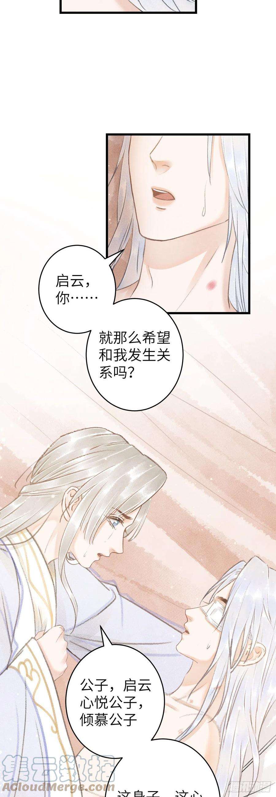 循循念靖122·有，有奸情？