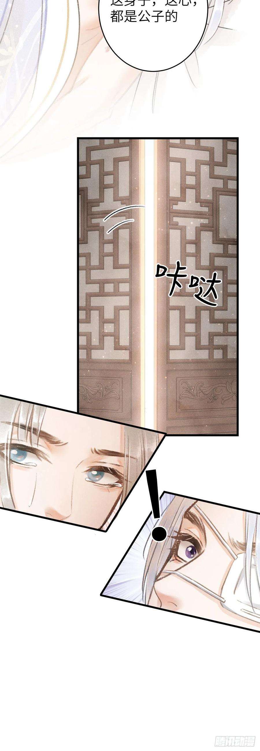 循循念靖122·有，有奸情？