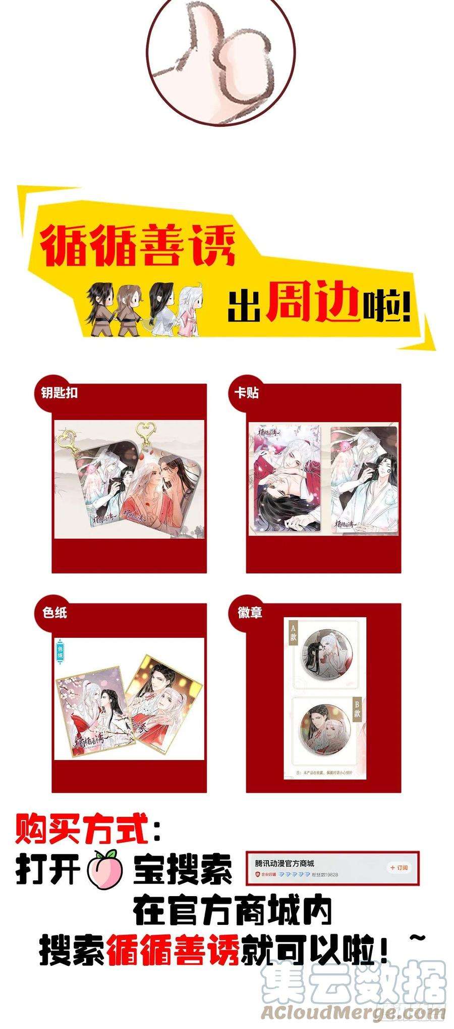 循循念靖122·有，有奸情？
