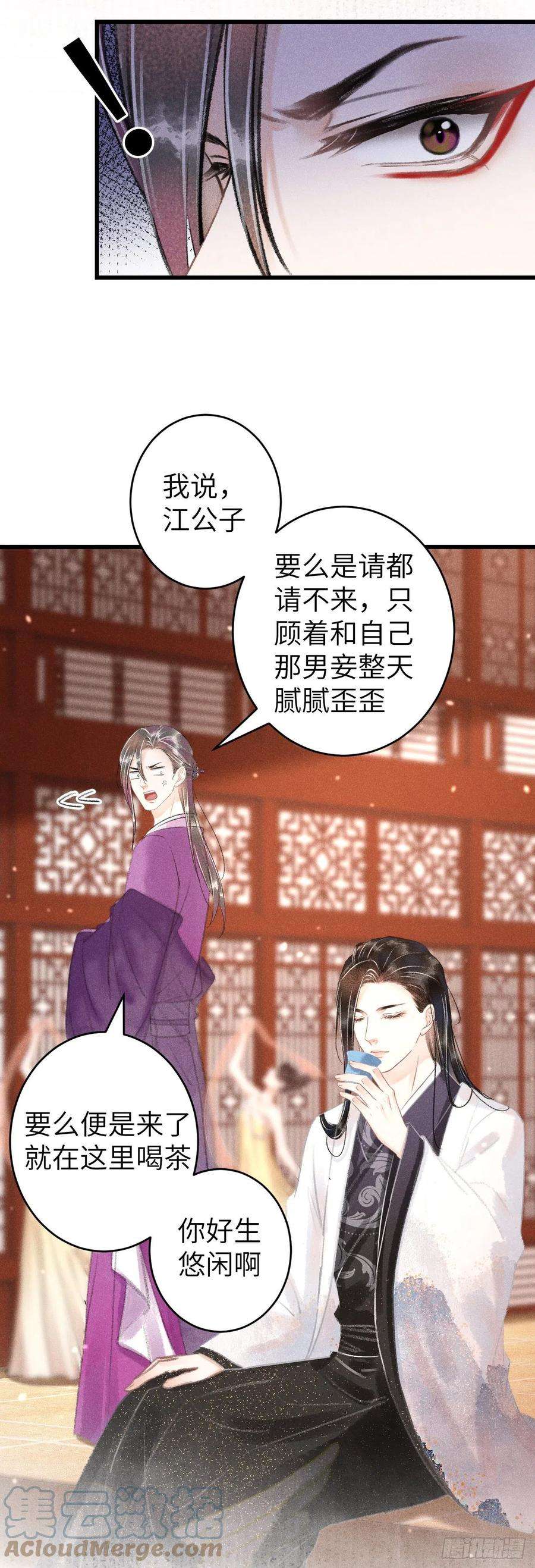 循循念靖122·有，有奸情？