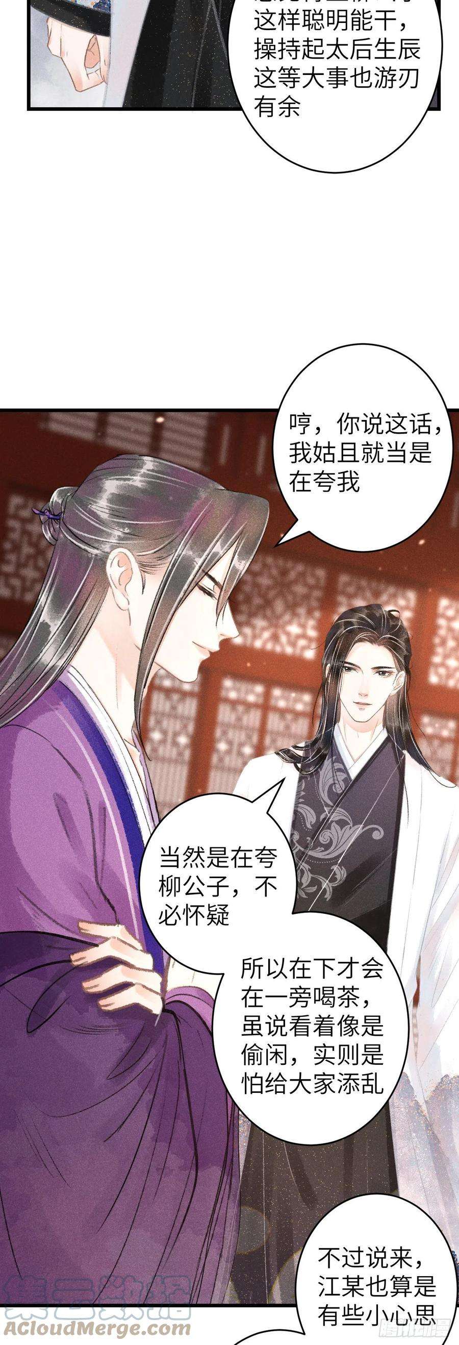 循循念靖122·有，有奸情？