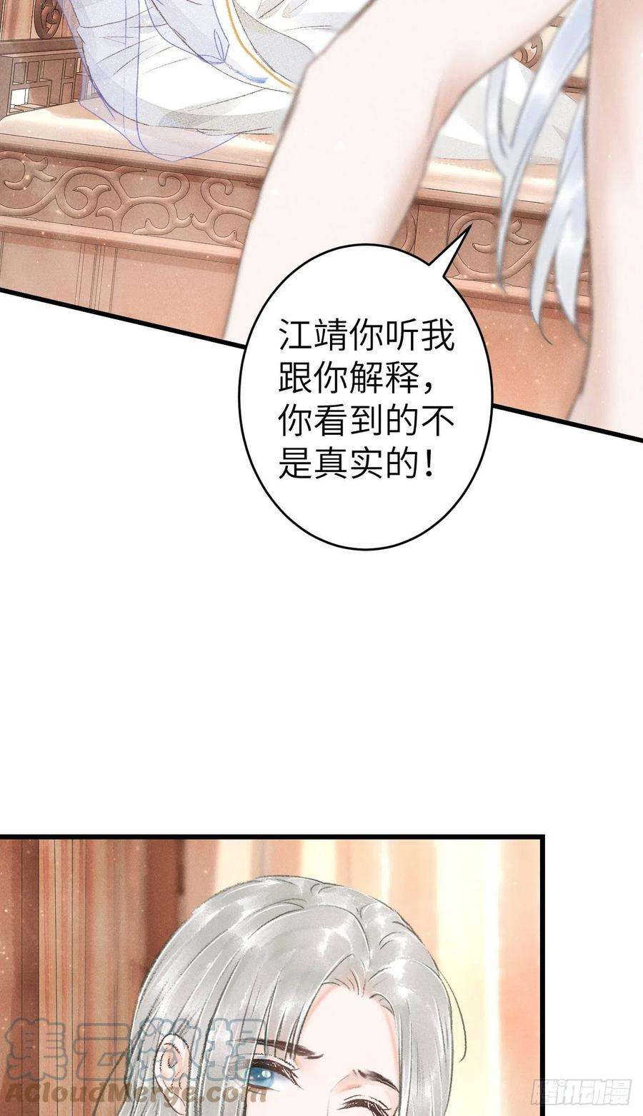 循循念靖124·冷暴力