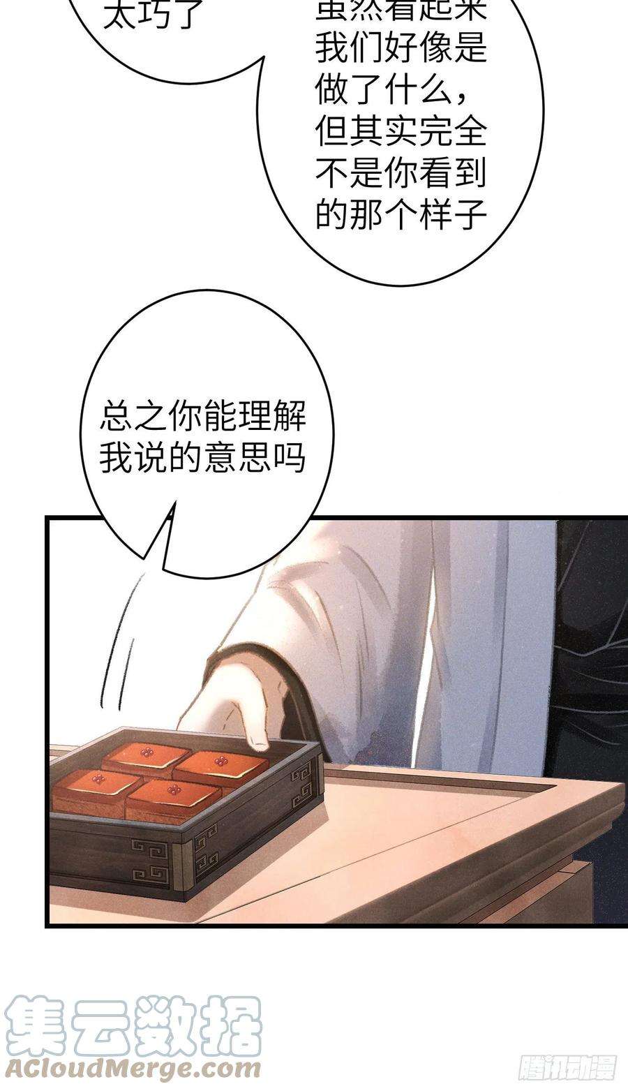 循循念靖124·冷暴力