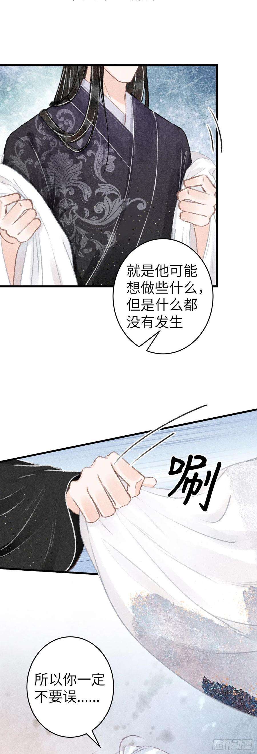 循循念靖124·冷暴力