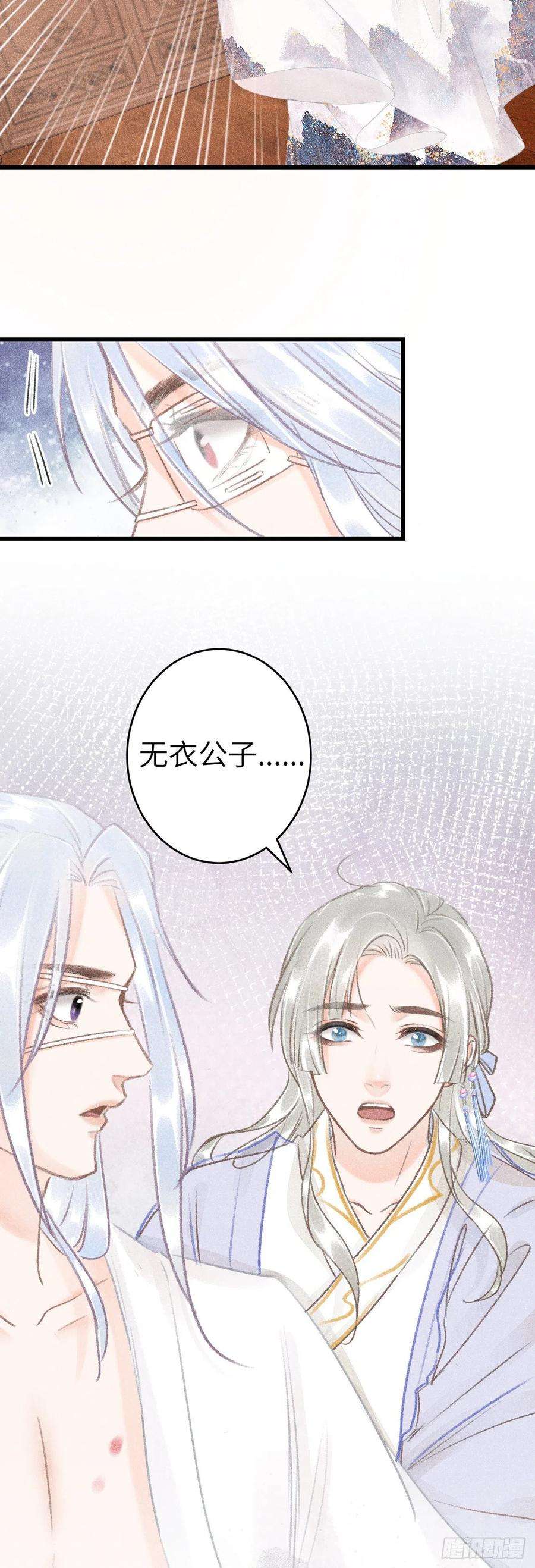 循循念靖124·冷暴力