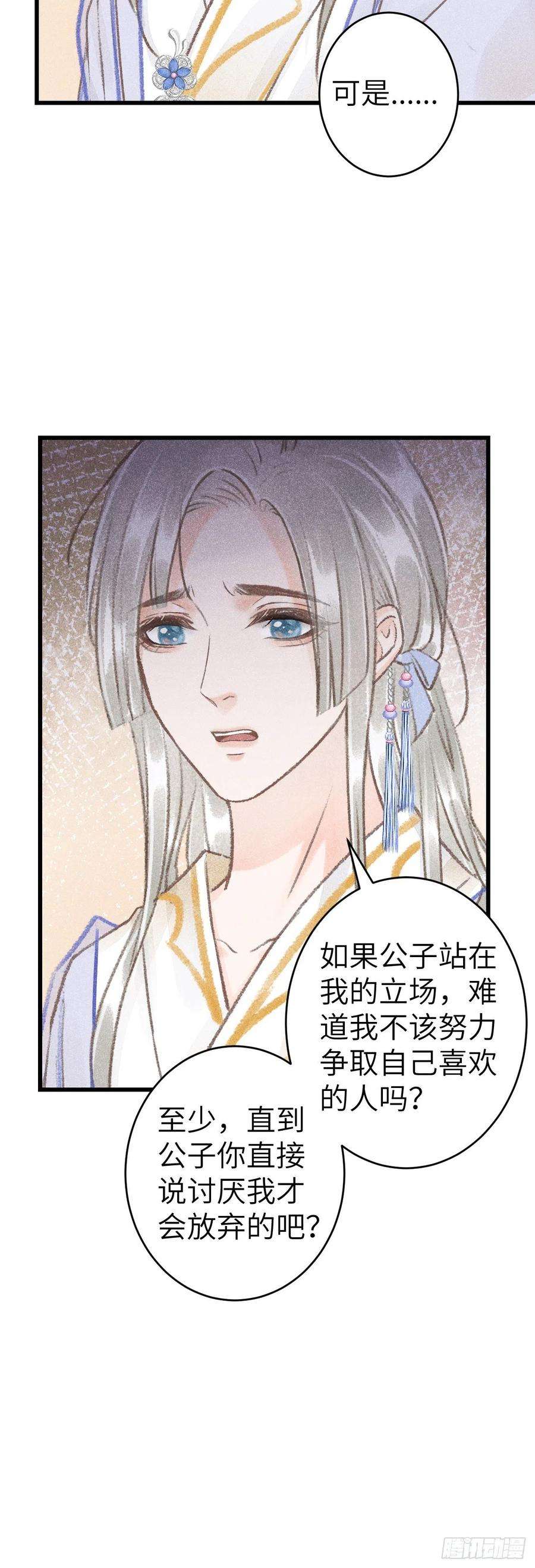 循循念靖124·冷暴力