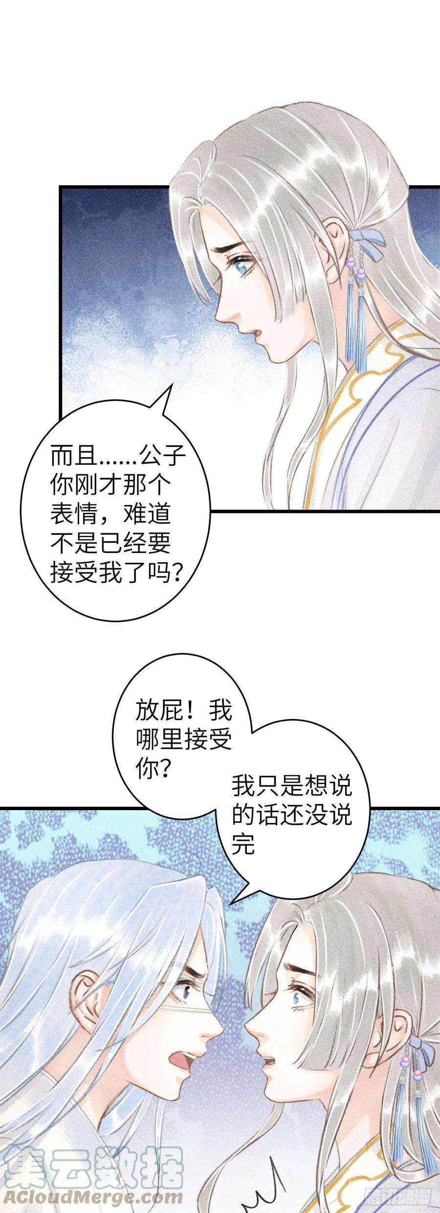 循循念靖124·冷暴力