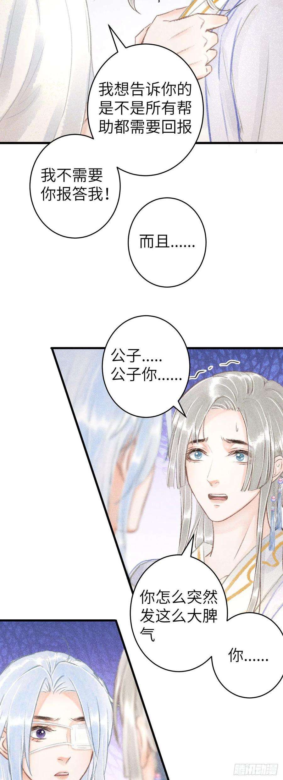 循循念靖124·冷暴力