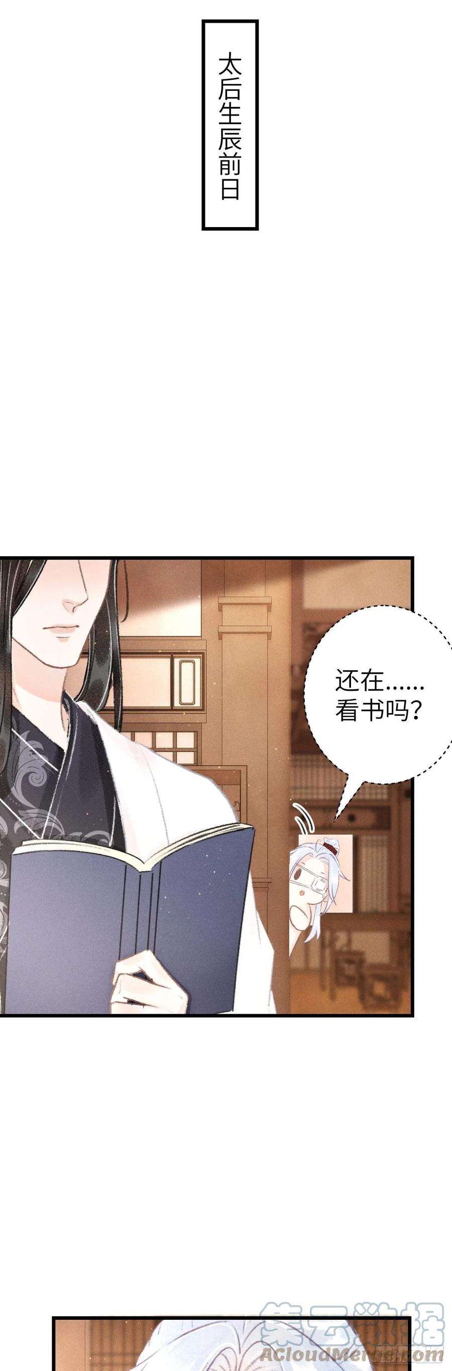 循循念靖124·冷暴力