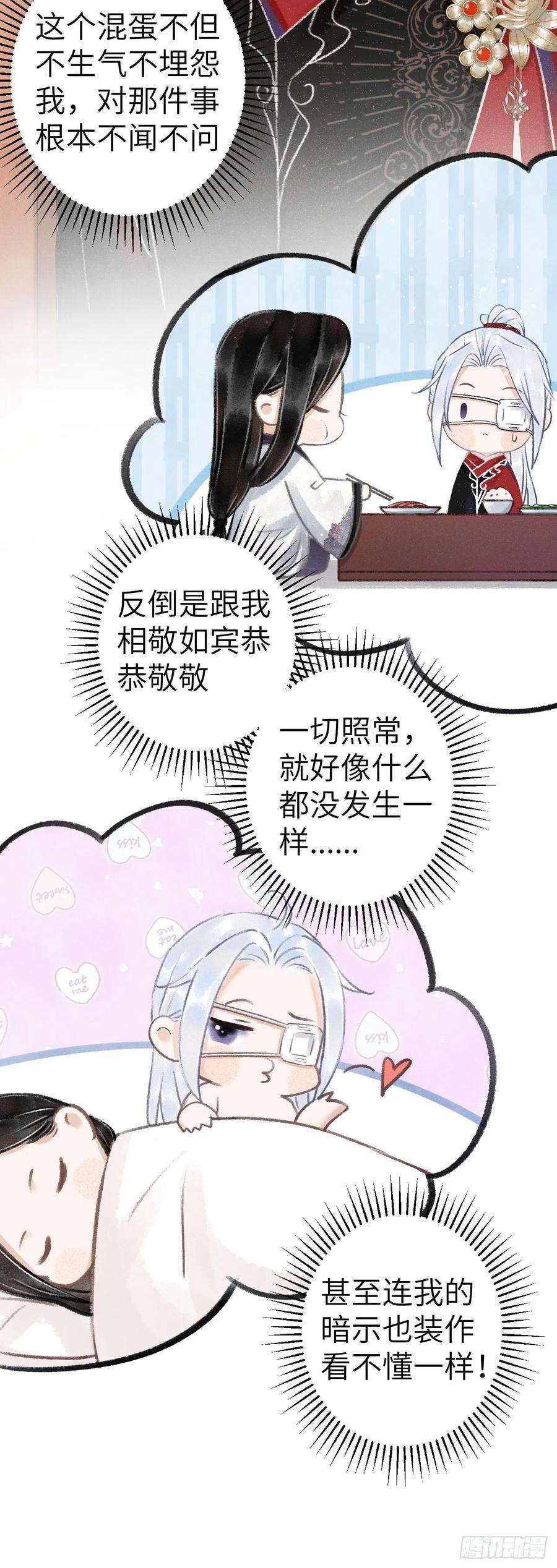 循循念靖124·冷暴力