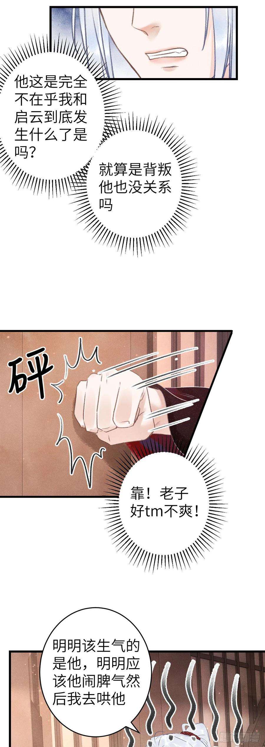 循循念靖124·冷暴力