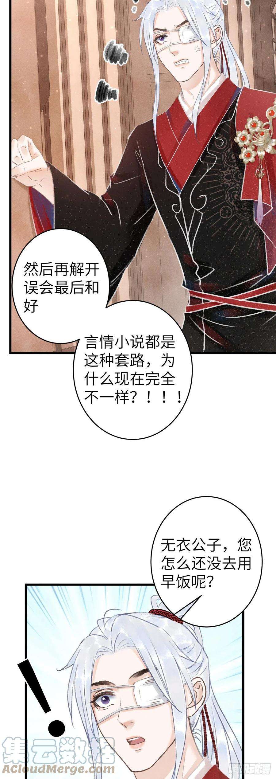 循循念靖124·冷暴力