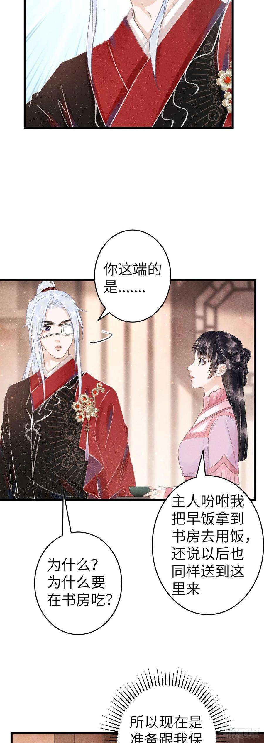 循循念靖124·冷暴力