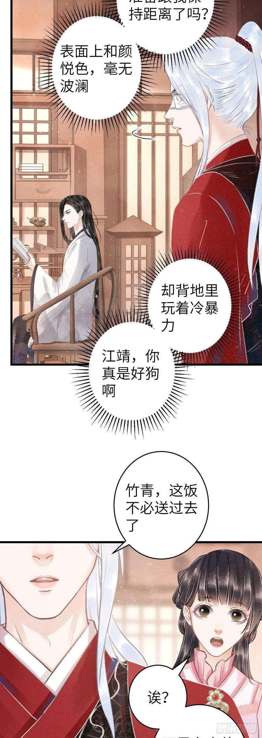 循循念靖124·冷暴力