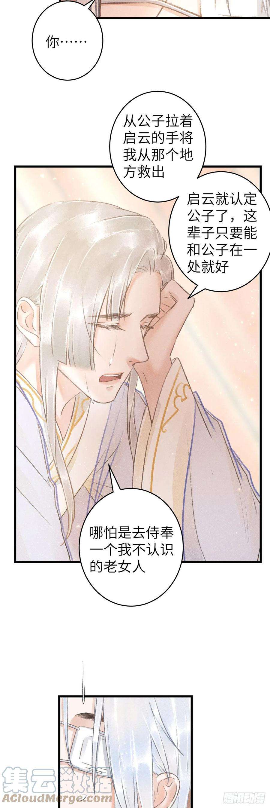 循循念靖124·冷暴力