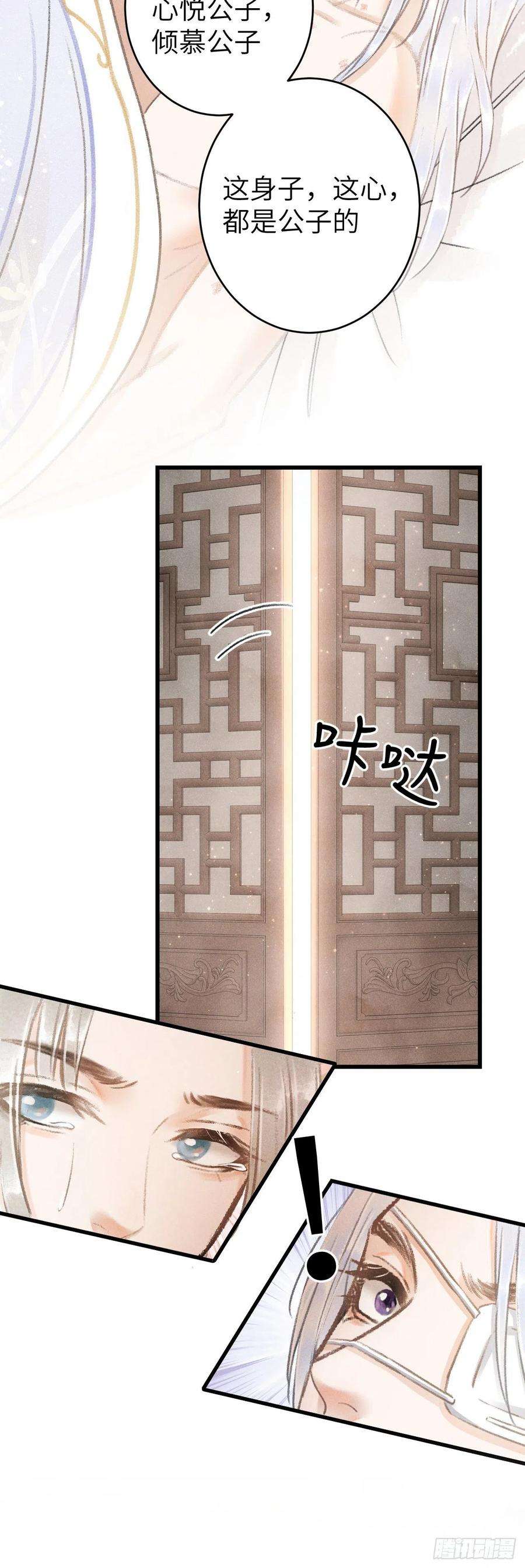 循循念靖124·冷暴力