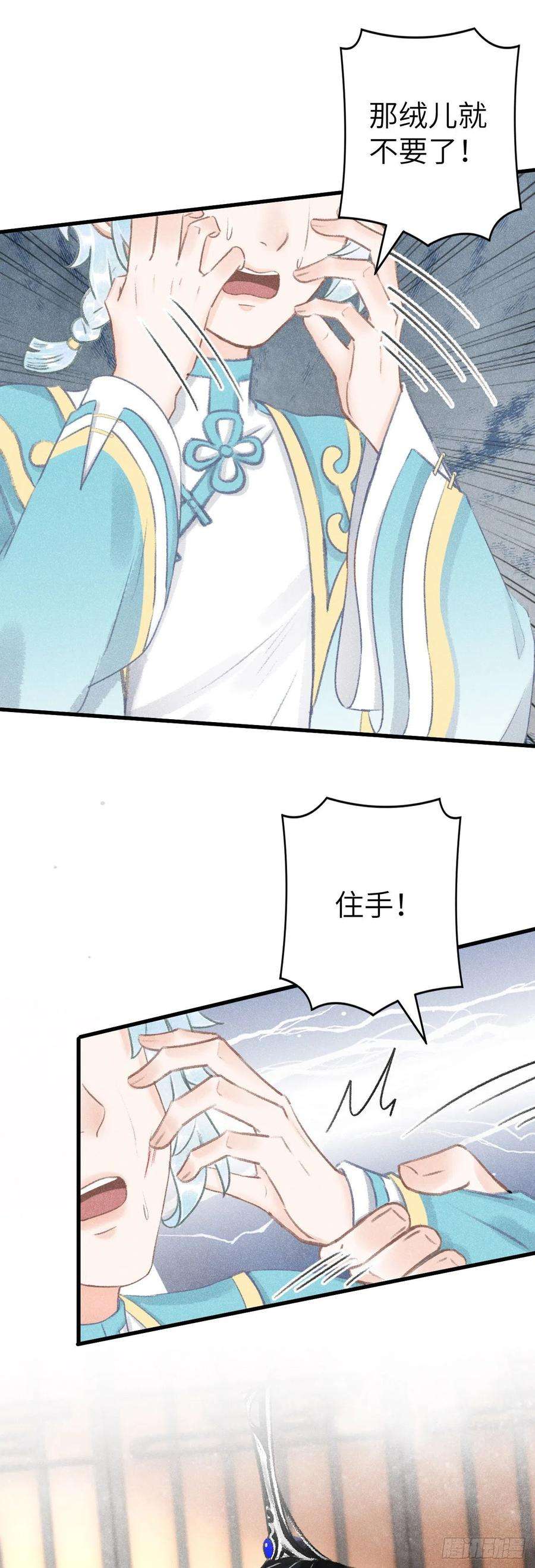 循循念靖126·论激怒师尊的方法