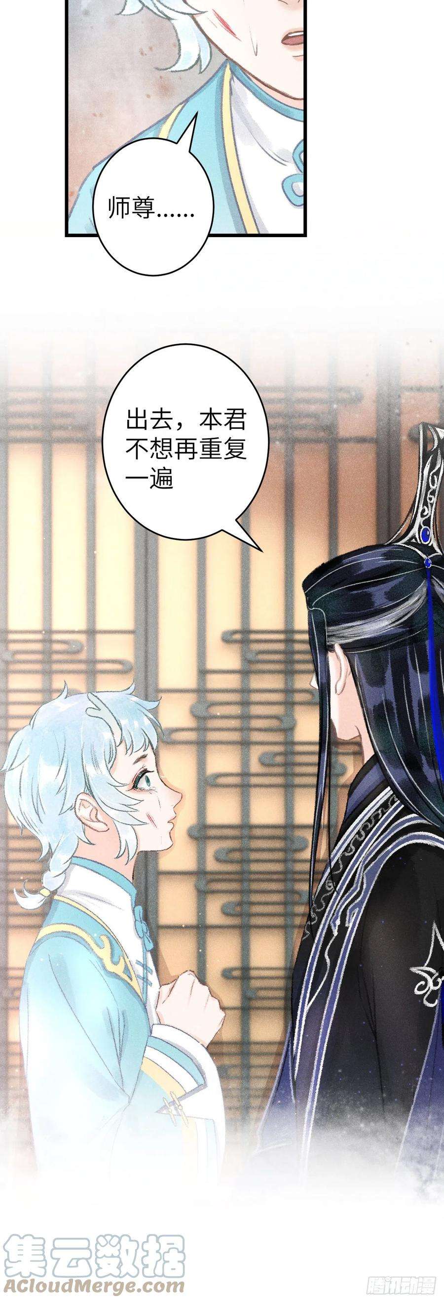 循循念靖126·论激怒师尊的方法