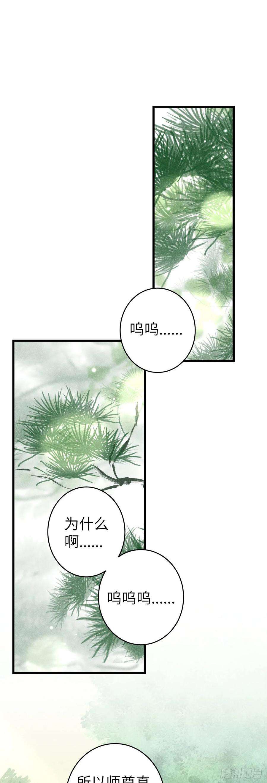 循循念靖126·论激怒师尊的方法