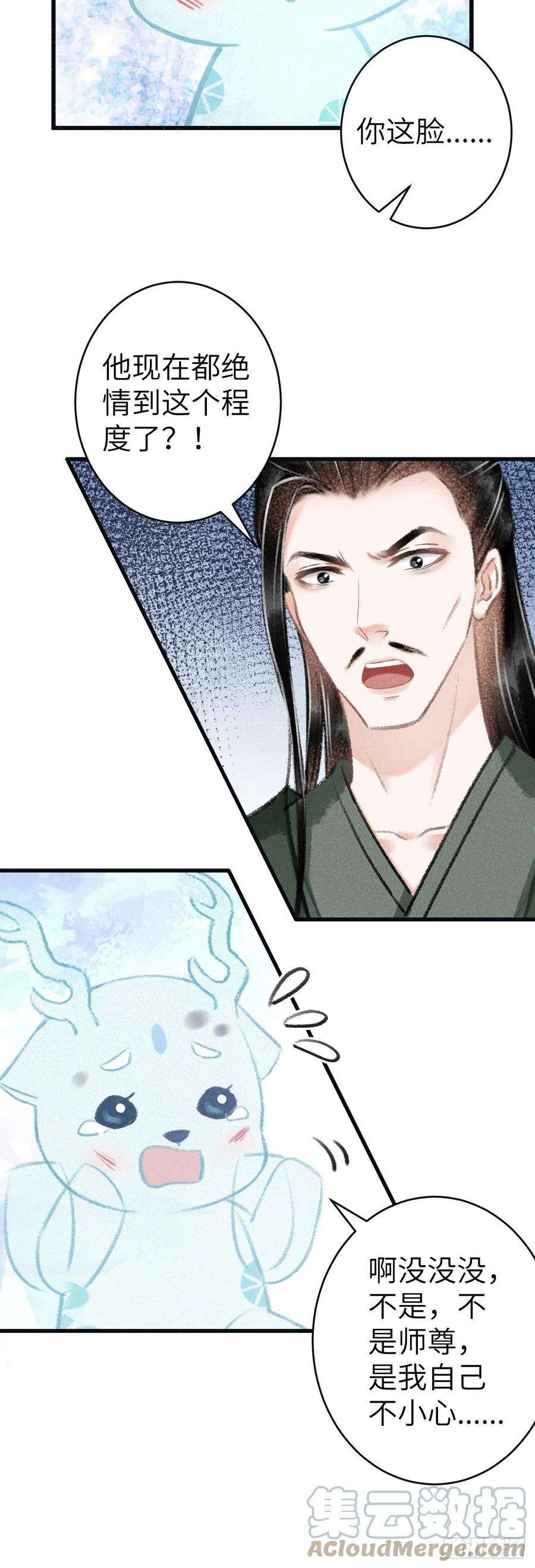 循循念靖126·论激怒师尊的方法