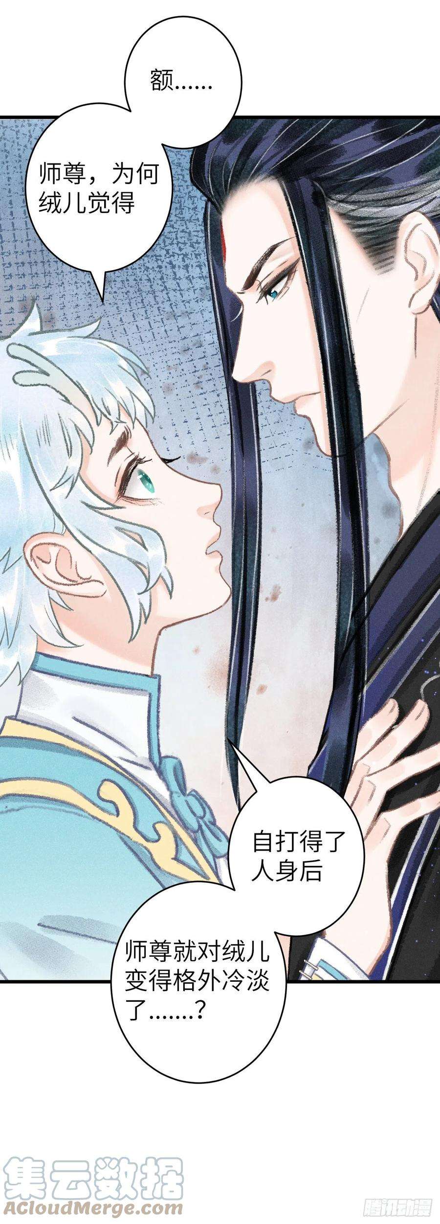 循循念靖126·论激怒师尊的方法