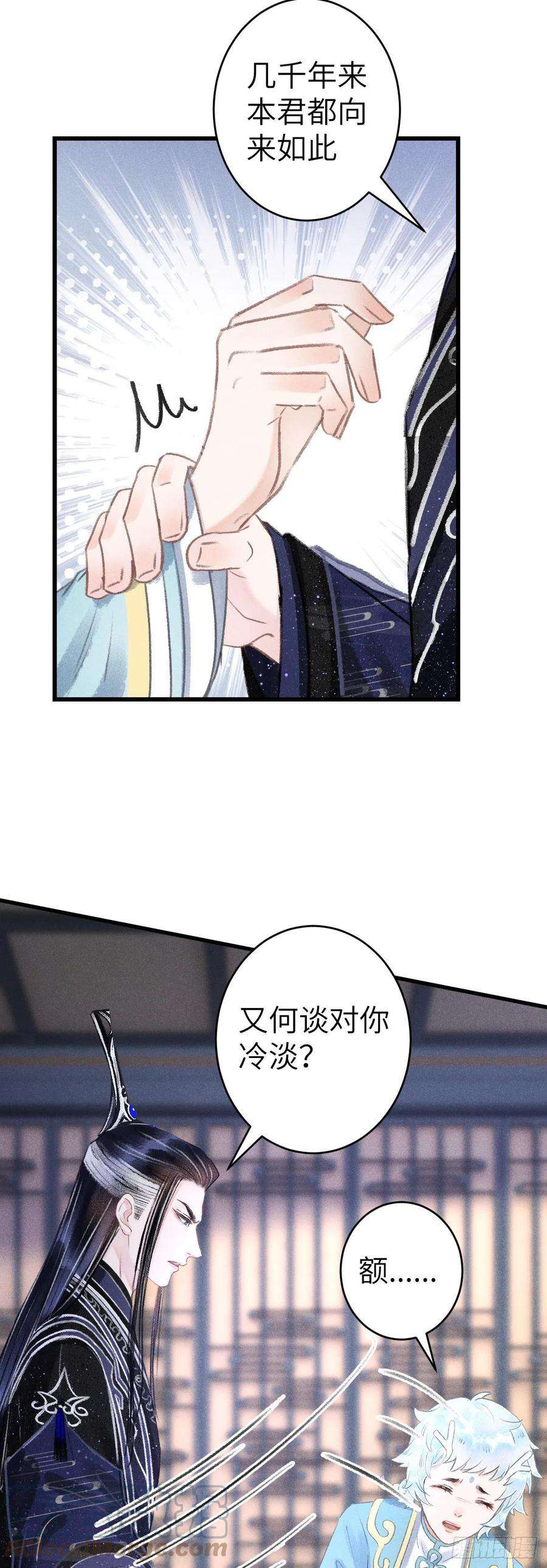 循循念靖126·论激怒师尊的方法