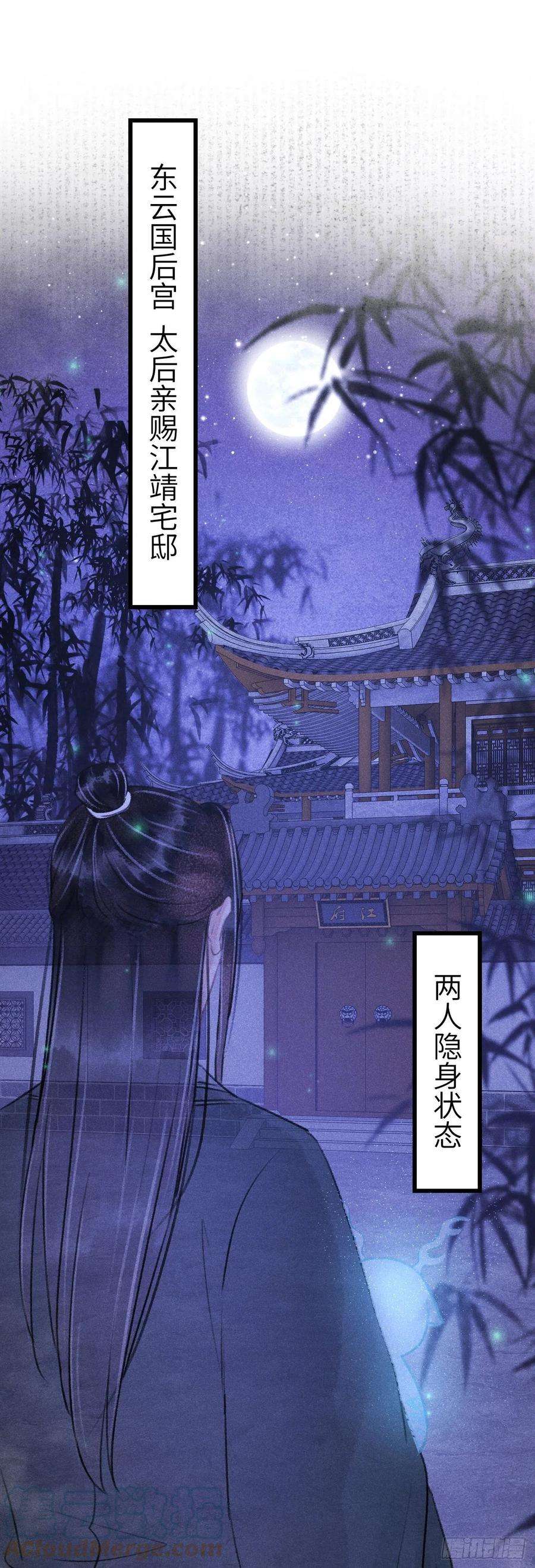 循循念靖127·纪循你没有心？