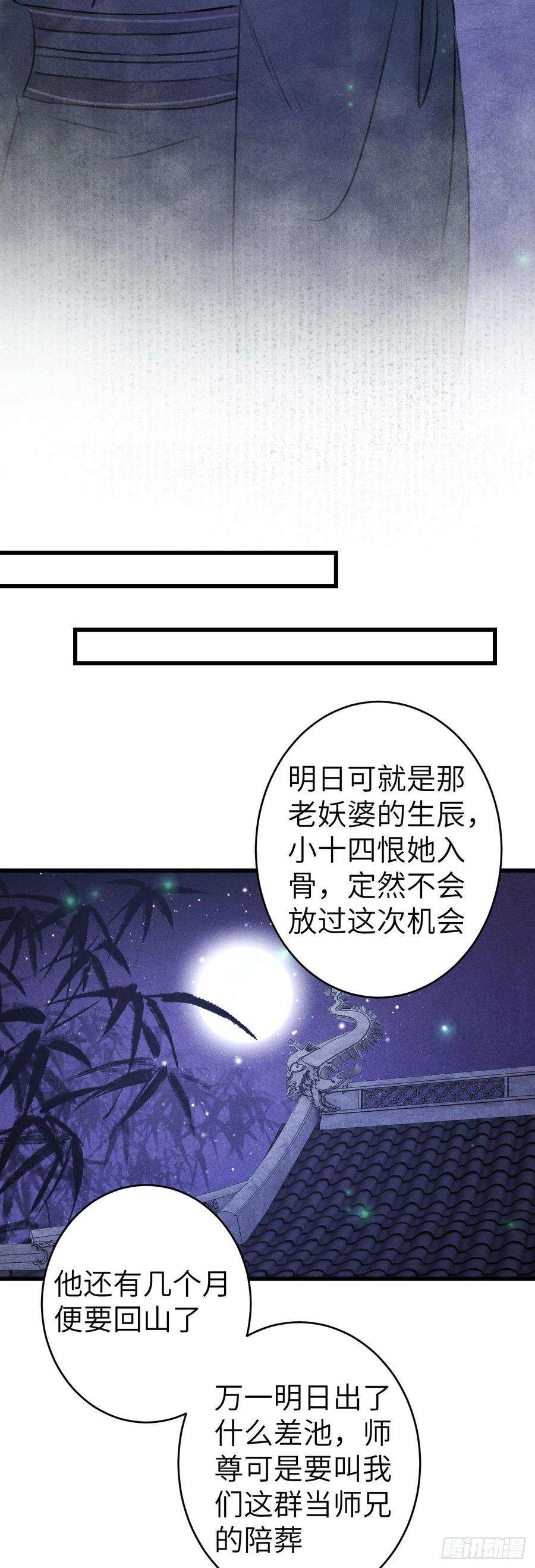 循循念靖127·纪循你没有心？