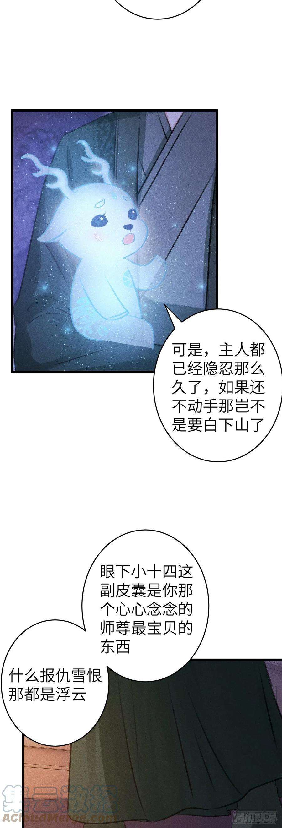 循循念靖127·纪循你没有心？