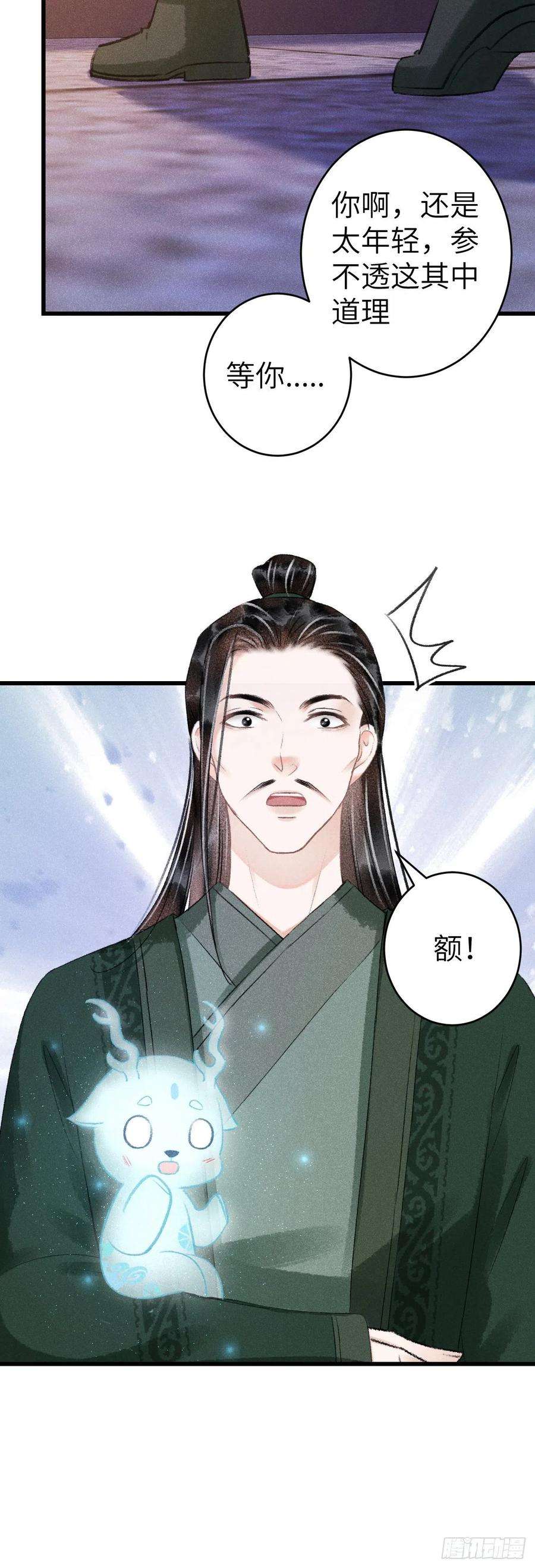 循循念靖127·纪循你没有心？
