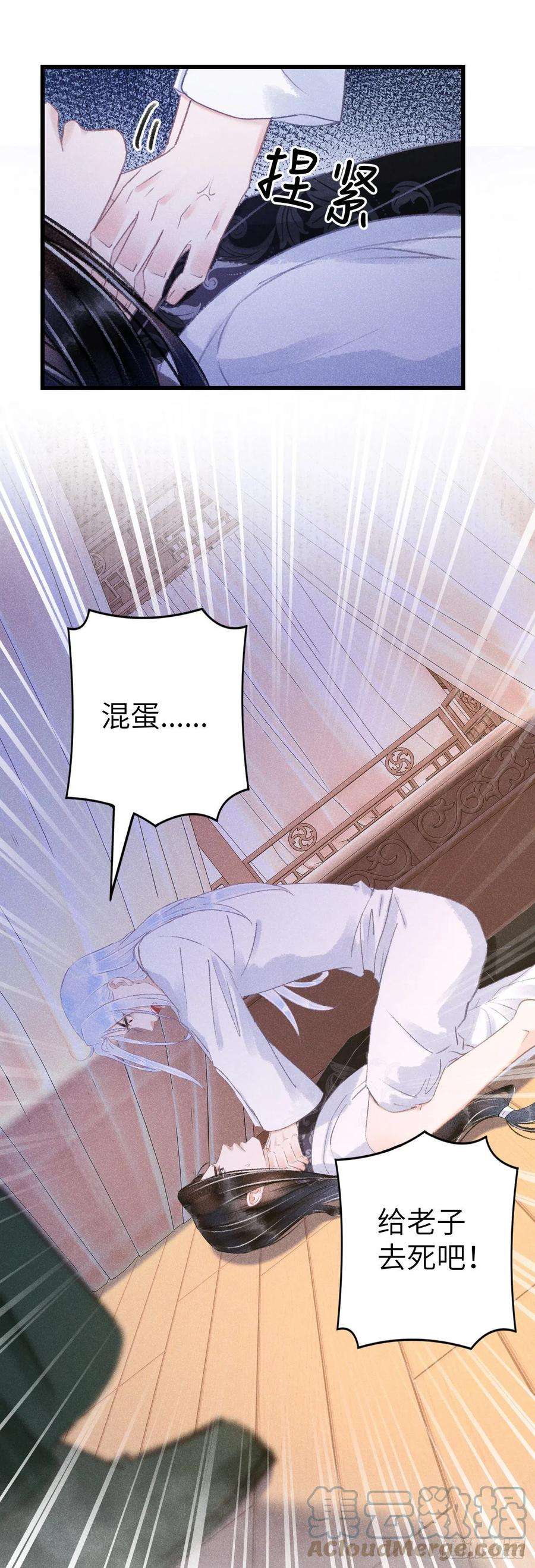 循循念靖127·纪循你没有心？