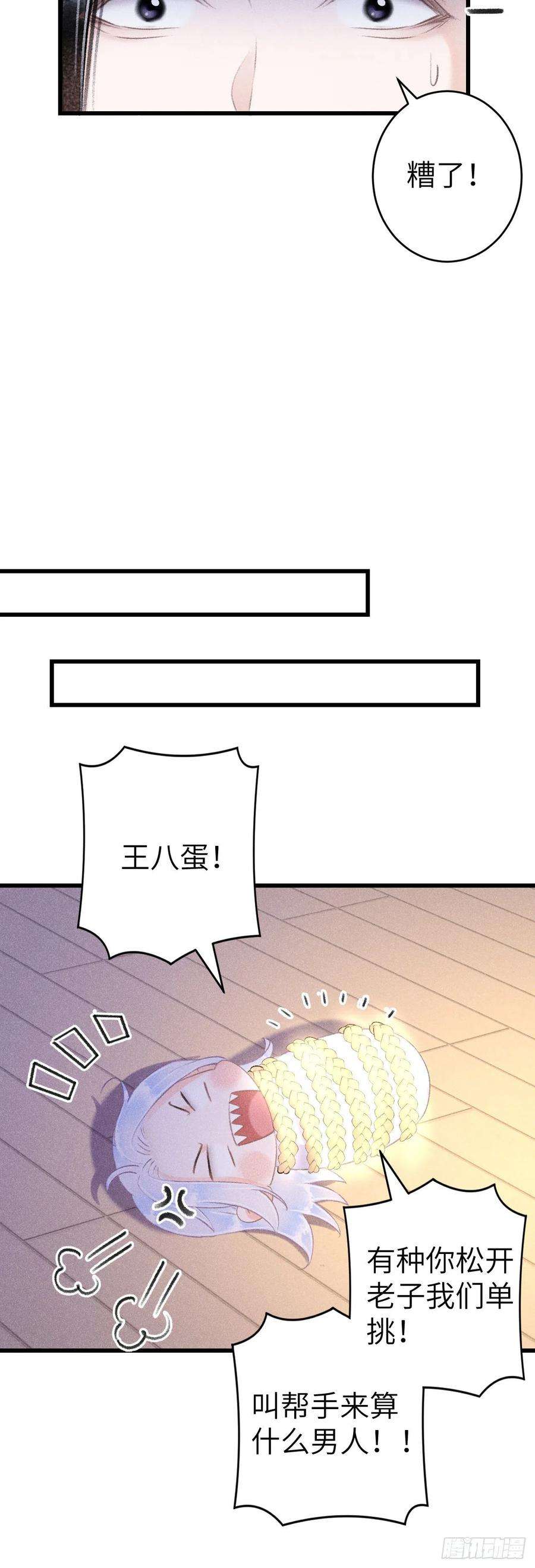 循循念靖127·纪循你没有心？