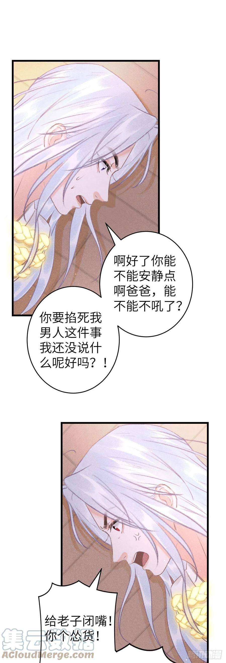循循念靖127·纪循你没有心？