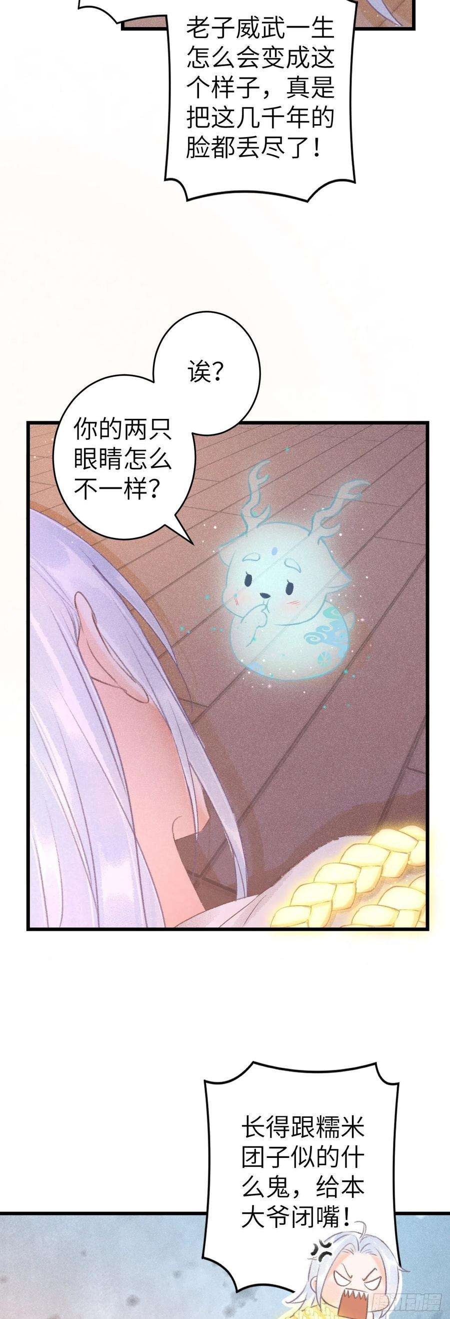 循循念靖127·纪循你没有心？